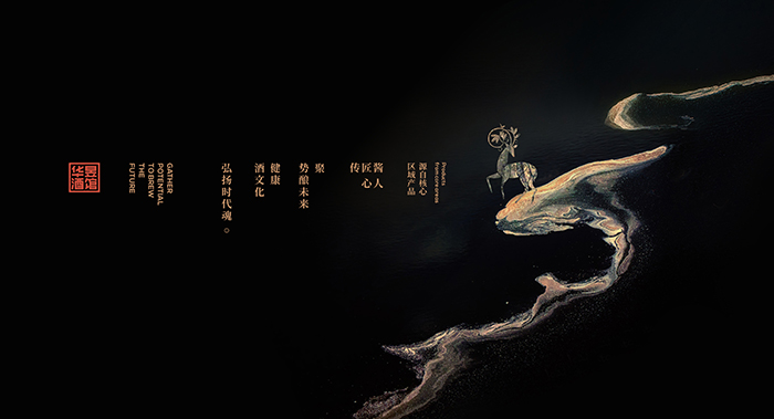 酒類連鎖品牌·華昱酒館|品牌策劃/品牌全案設(shè)計(jì)/VI設(shè)計(jì)/店面空間設(shè)計(jì)