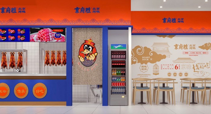 北京烤鴨·京府勝|(zhì)餐飲品牌設(shè)計(jì)/IP設(shè)計(jì)/VI設(shè)計(jì)/烤鴨店設(shè)計(jì)